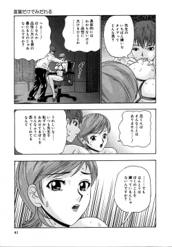 Page 45 of Setsunasa 100%