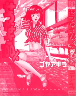 Page 5 of Setsunasa 100%