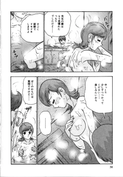 Page 62 of Setsunasa 100%