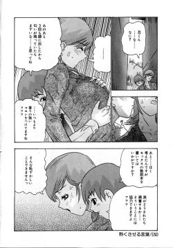 Page 72 of Setsunasa 100%
