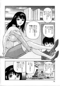 Page 74 of Setsunasa 100%