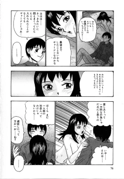Page 80 of Setsunasa 100%