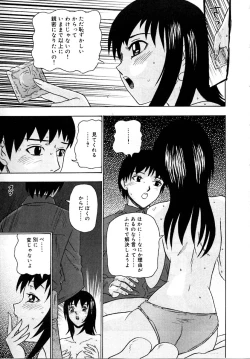 Page 81 of Setsunasa 100%