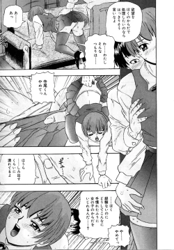Page 97 of Setsunasa 100%