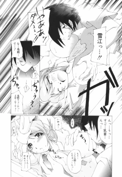 Page 126 of Oneechan Bousou Tokkyuu!