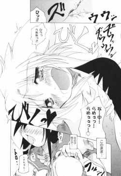 Page 160 of Oneechan Bousou Tokkyuu!