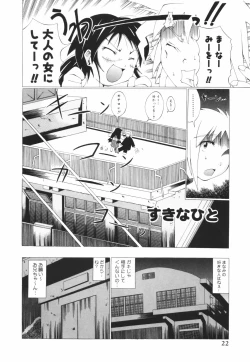 Page 22 of Oneechan Bousou Tokkyuu!