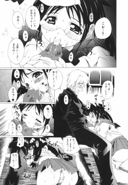 Page 31 of Oneechan Bousou Tokkyuu!