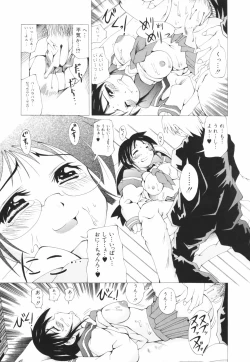 Page 33 of Oneechan Bousou Tokkyuu!