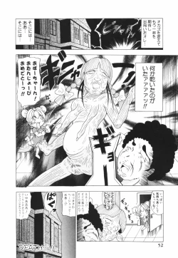 Page 52 of Oneechan Bousou Tokkyuu!