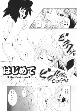 Page 70 of Oneechan Bousou Tokkyuu!