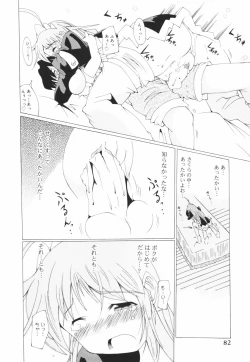 Page 82 of Oneechan Bousou Tokkyuu!