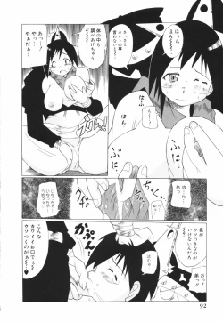 Page 92 of Oneechan Bousou Tokkyuu!