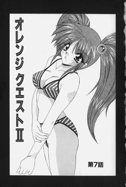 Page 105 of Ojousama no Binetsu