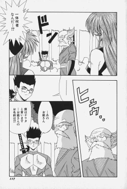 Page 123 of Ojousama no Binetsu