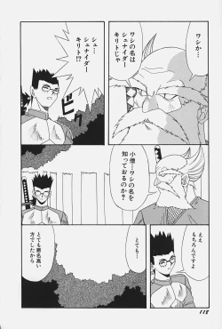 Page 124 of Ojousama no Binetsu