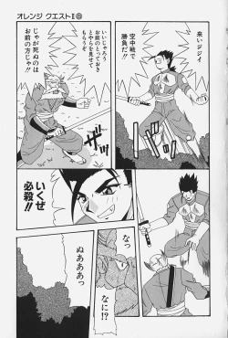 Page 137 of Ojousama no Binetsu