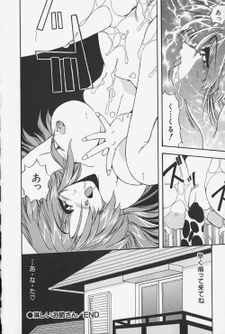 Page 172 of Ojousama no Binetsu