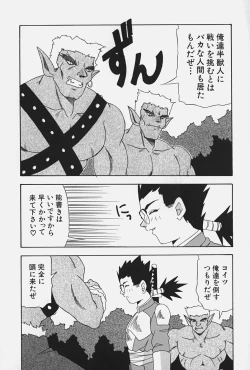 Page 22 of Ojousama no Binetsu