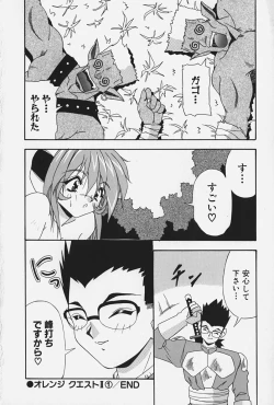 Page 24 of Ojousama no Binetsu