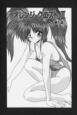 Page 74 of Ojousama no Binetsu