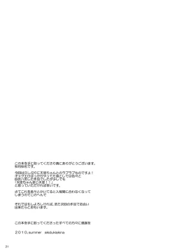 Page 21 of Kasumisou