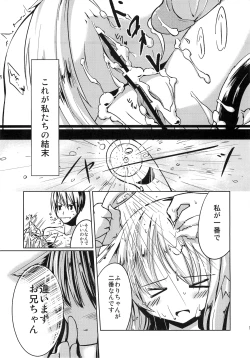 Page 16 of Osananajimi no Onnanoko