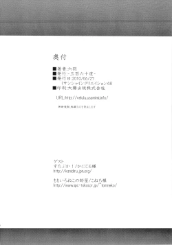 Page 21 of Osananajimi no Onnanoko