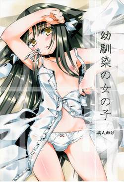 Download Osananajimi no Onnanoko