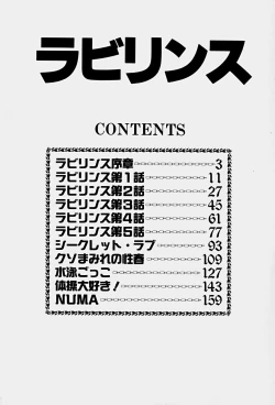 Page 179 of Labyrinth