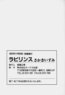 Page 181 of Labyrinth