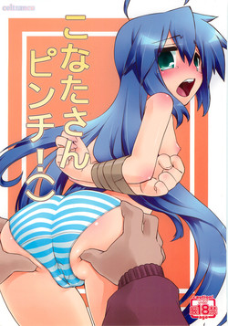 Download Konata-san Pinch!