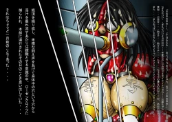 Page 20 of Inbaku Ningyoukan Kiki ni Ochiirishi Nawaotome-tachi