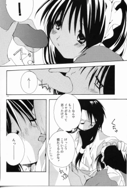 Page 119 of Angel Song