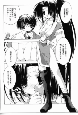 Page 161 of Angel Song