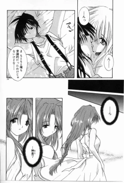 Page 201 of Angel Song