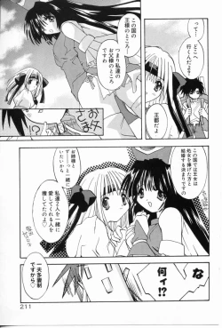 Page 212 of Angel Song