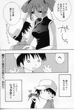 Page 53 of Angel Song