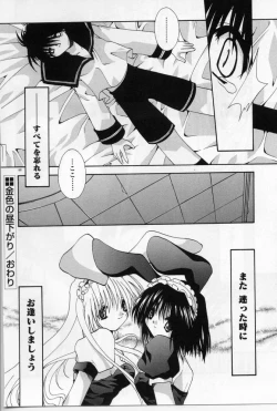 Page 69 of Angel Song