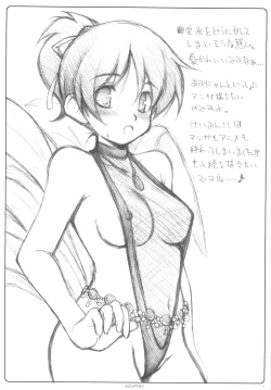 Page 17 of AZU/PERO ORExYOME 04