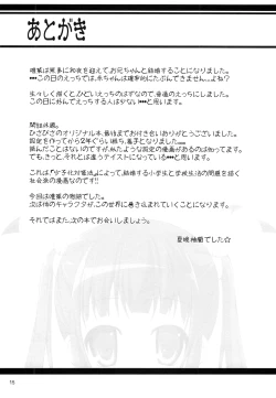 Page 14 of Muchacha Bride