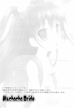 Page 2 of Muchacha Bride