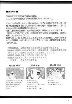 Page 3 of Muchacha Bride