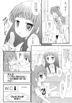 Page 7 of Muchacha Bride