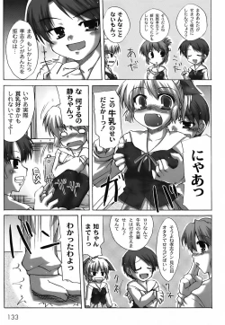 Page 137 of Fechi-Muchi