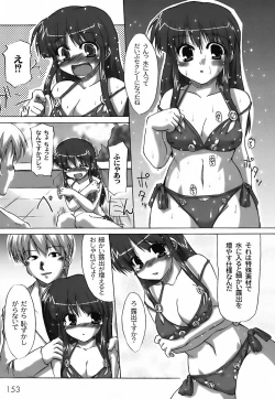 Page 157 of Fechi-Muchi