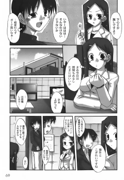 Page 73 of Fechi-Muchi