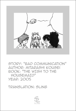 Page 17 of Bad Communication