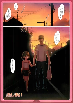 Page 13 of Nanakohan