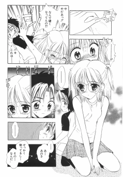 Page 13 of Himitsu Dayo. | It's Secret.
